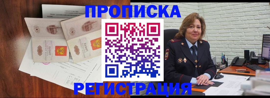временная регистрация госуслуги в Шахтах