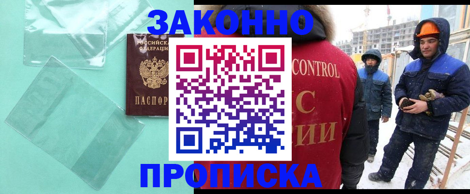 регистрация в Шахтах