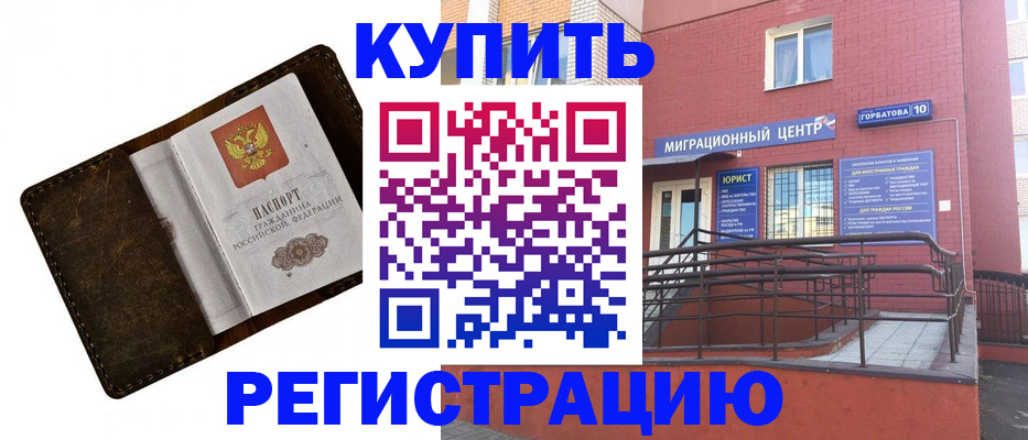 регистрация для дет. сада в Шахтах